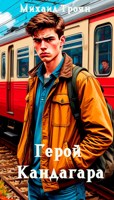 Обложка