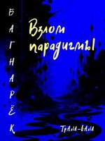 Обложка