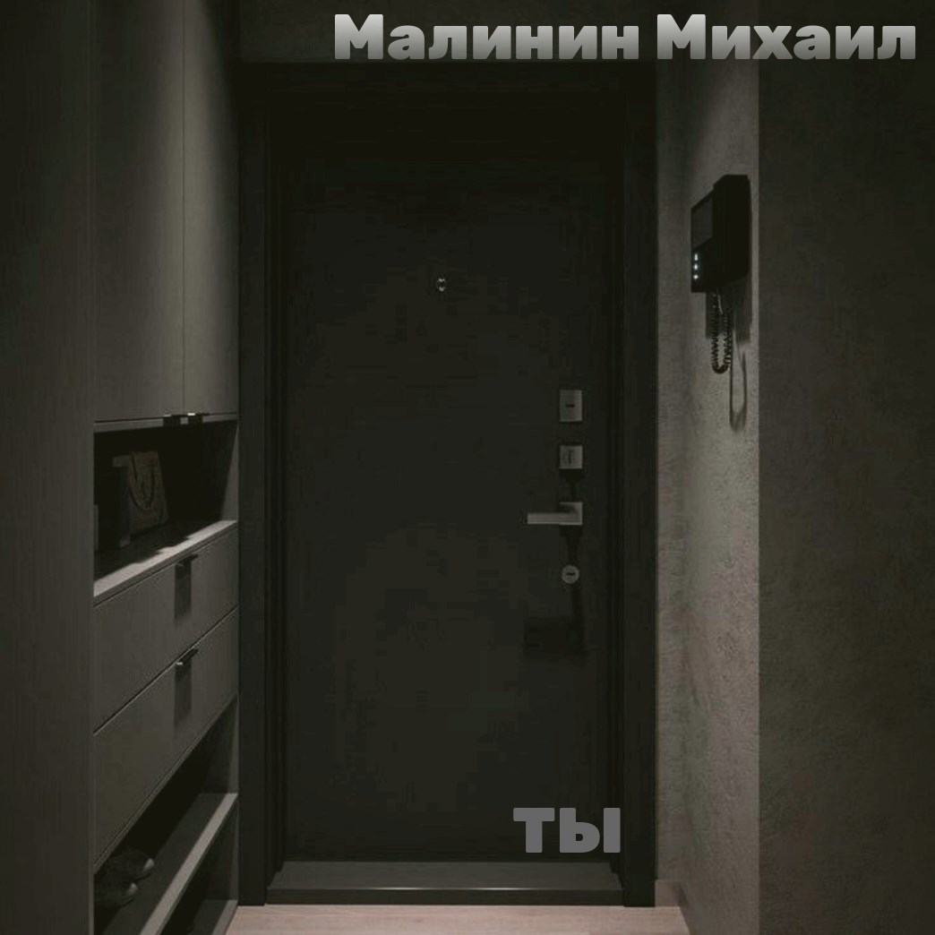 Обложка книги «Ты»