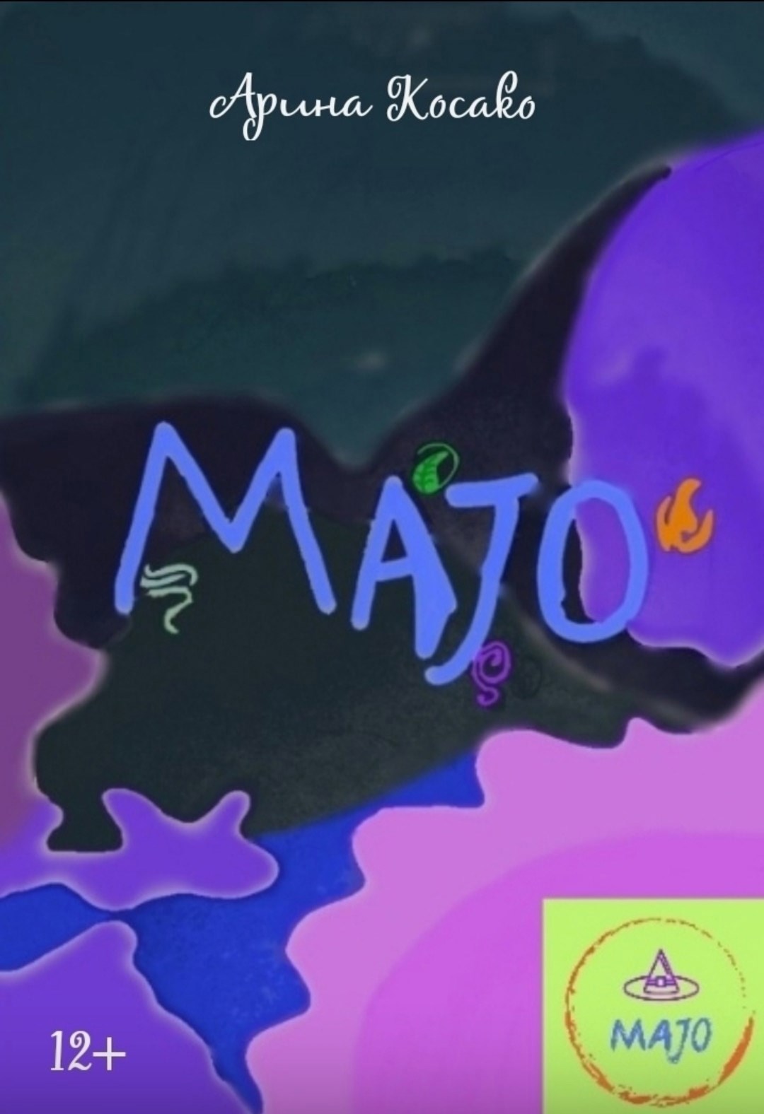 Обложка книги «Маджо первый том»