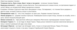 Известные родовые техники