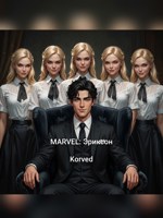 Обложка произведения MARVEL: Эриксон