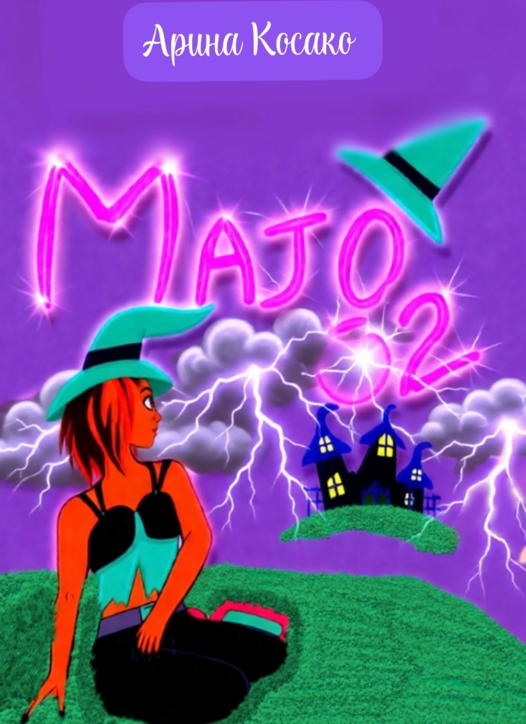 Обложка книги «Маджо Второй том»