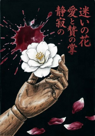Обложка книги «Первое прикосновение»