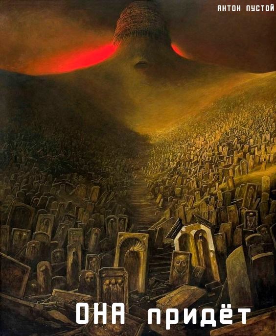 Обложка книги «ОНА придет»
