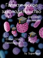 Обложка произведения Рассказ №6742