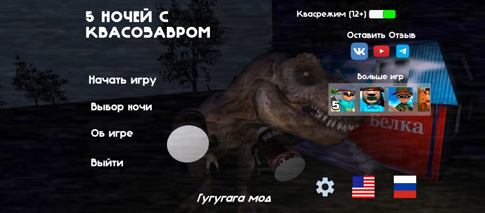 Обложка книги «5 ночей з пивозавром»