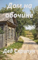 Обложка