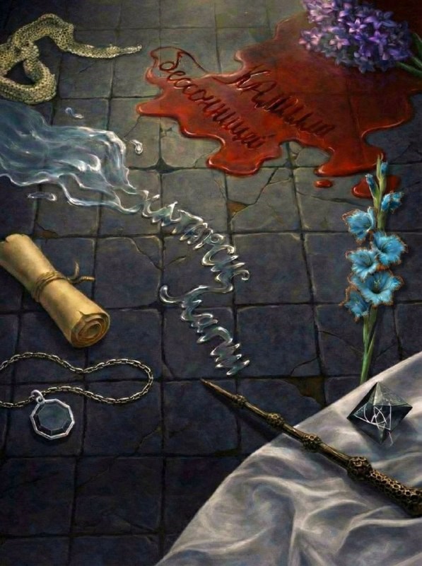 Обложка книги «Катарсис магии»
