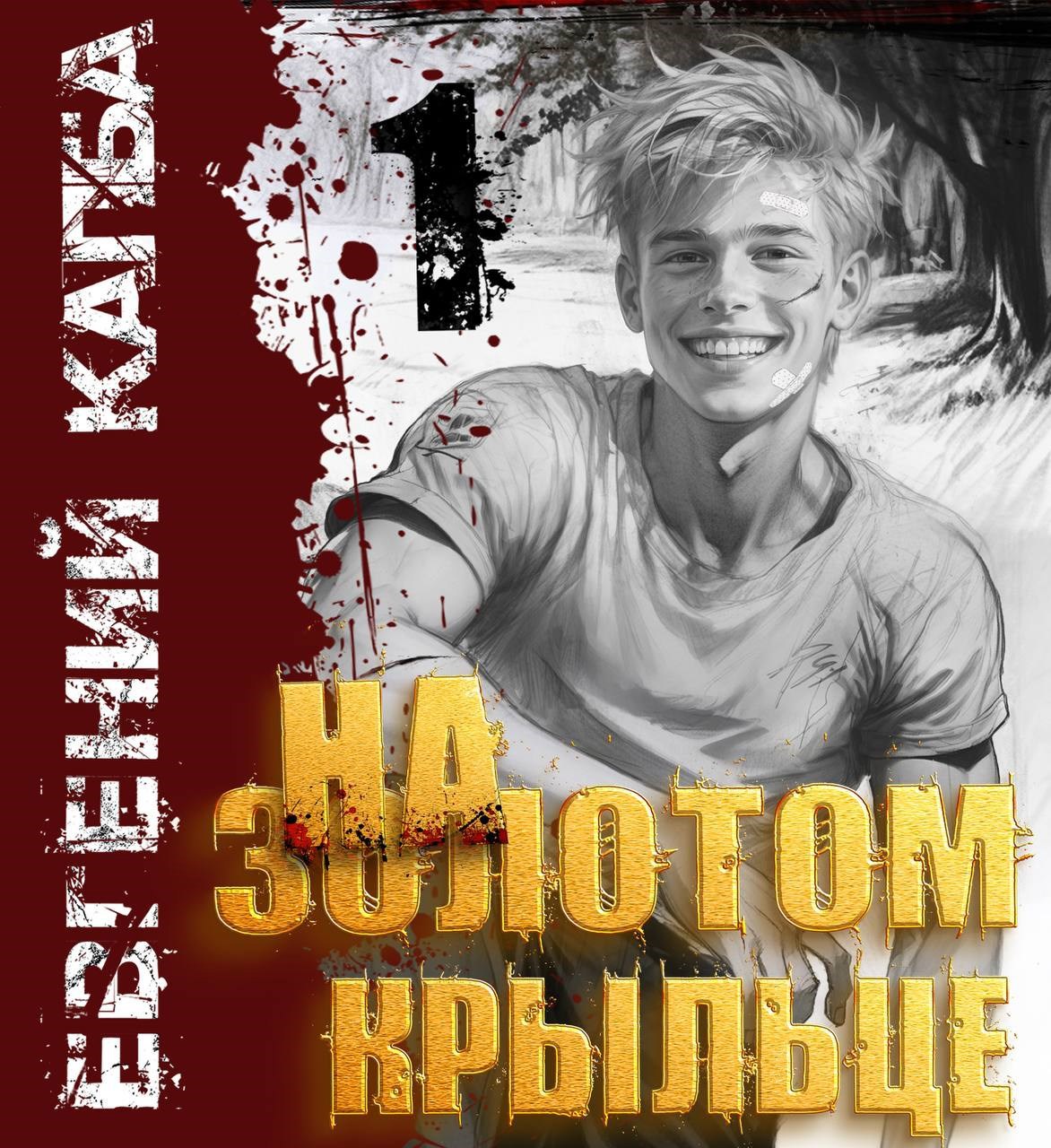 Обложка