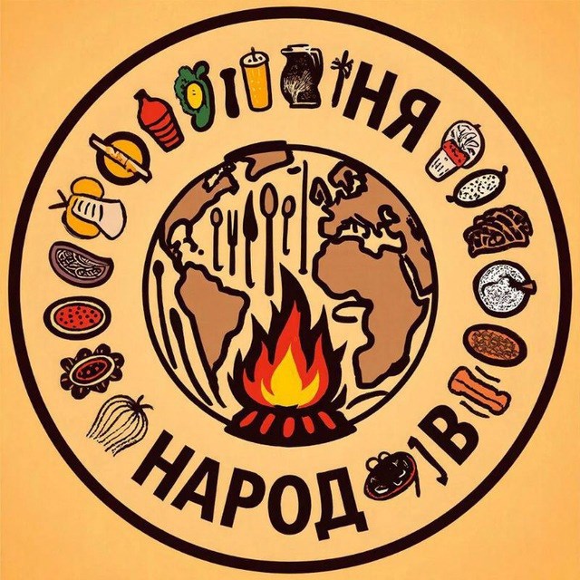 Обложка книги «Кухня Народов»