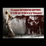 Обложка произведения Вебинар «Структура хоррора 1, 2, 3». Автор Беата Грушковская.
