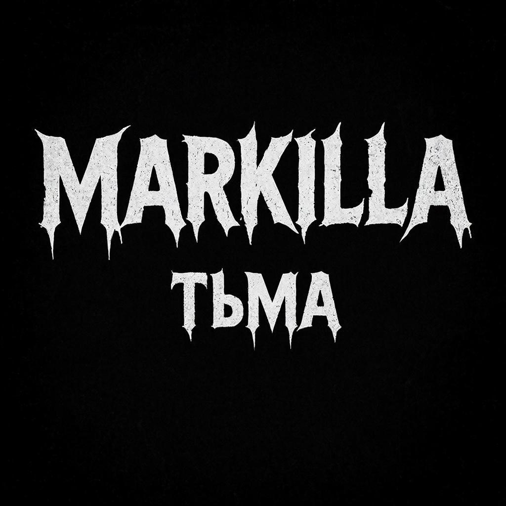 Обложка книги «Тьма»