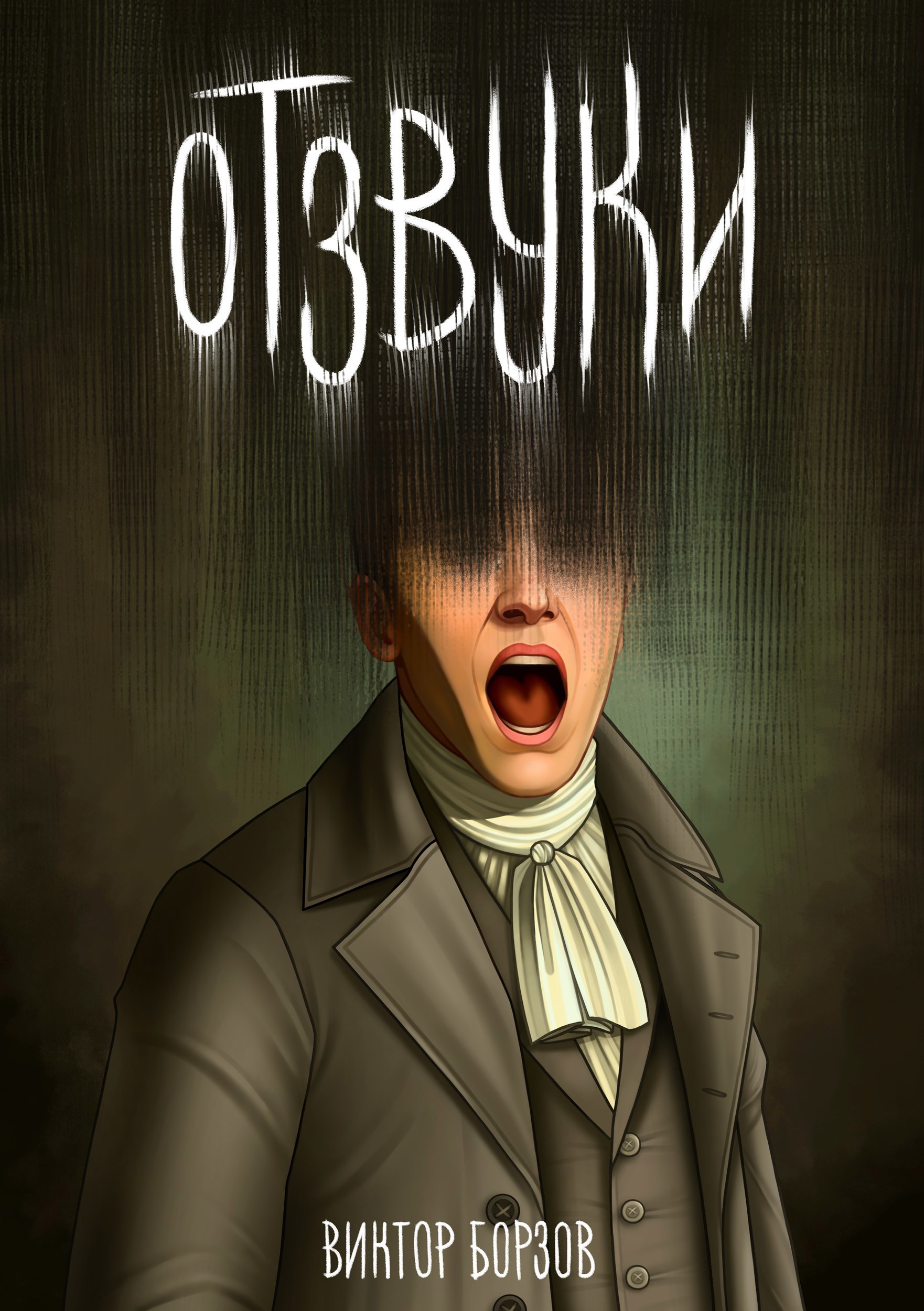 Обложка