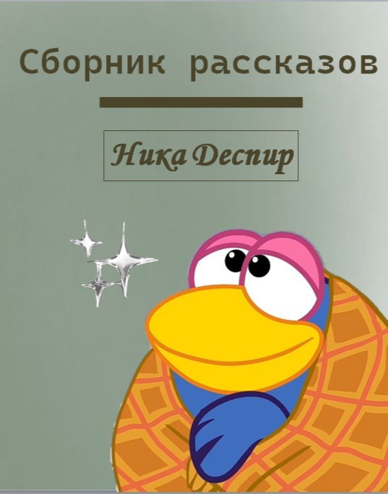 Обложка