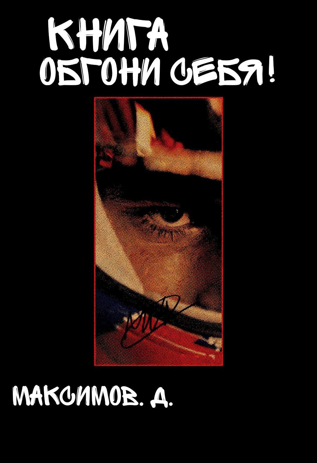 Обложка