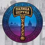 Обложка произведения Палица Перуна