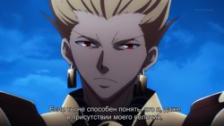 Глава 5 - Гильгамеш...