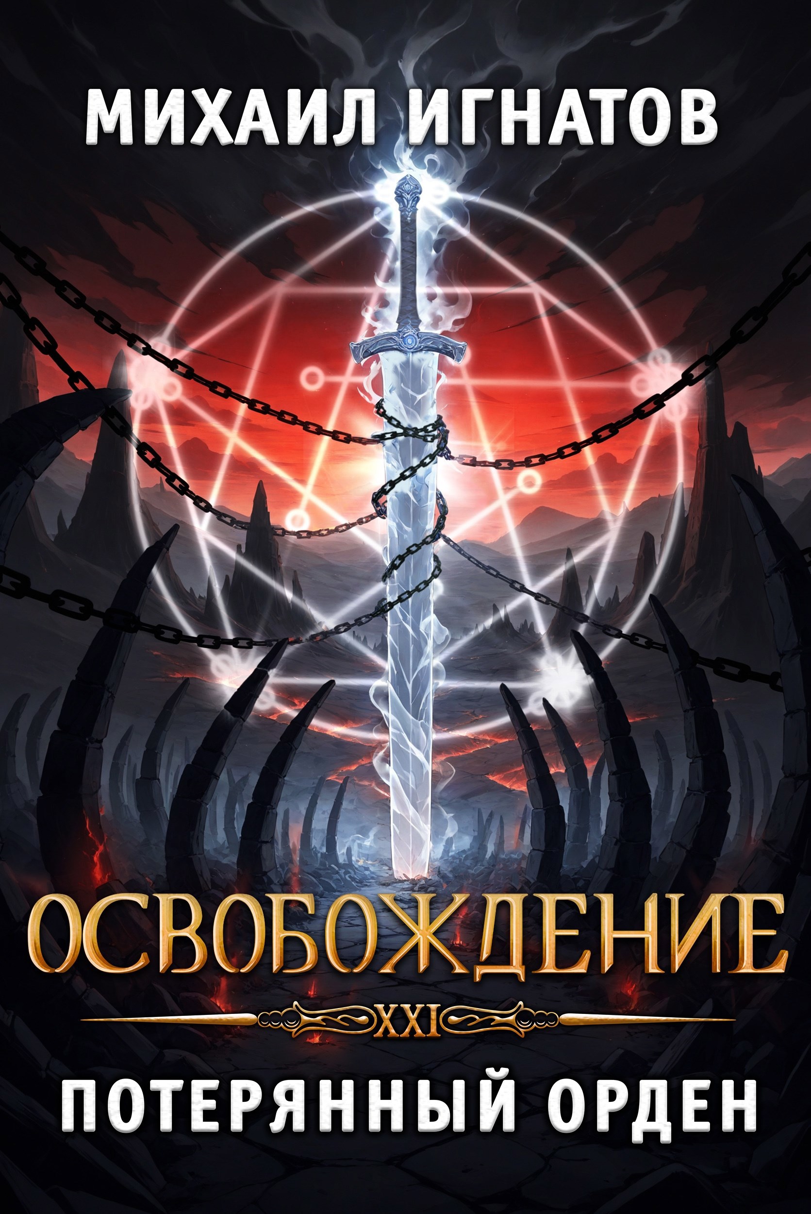 Обложка