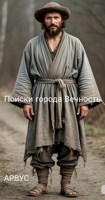 Обложка произведения Поиски города Вечность