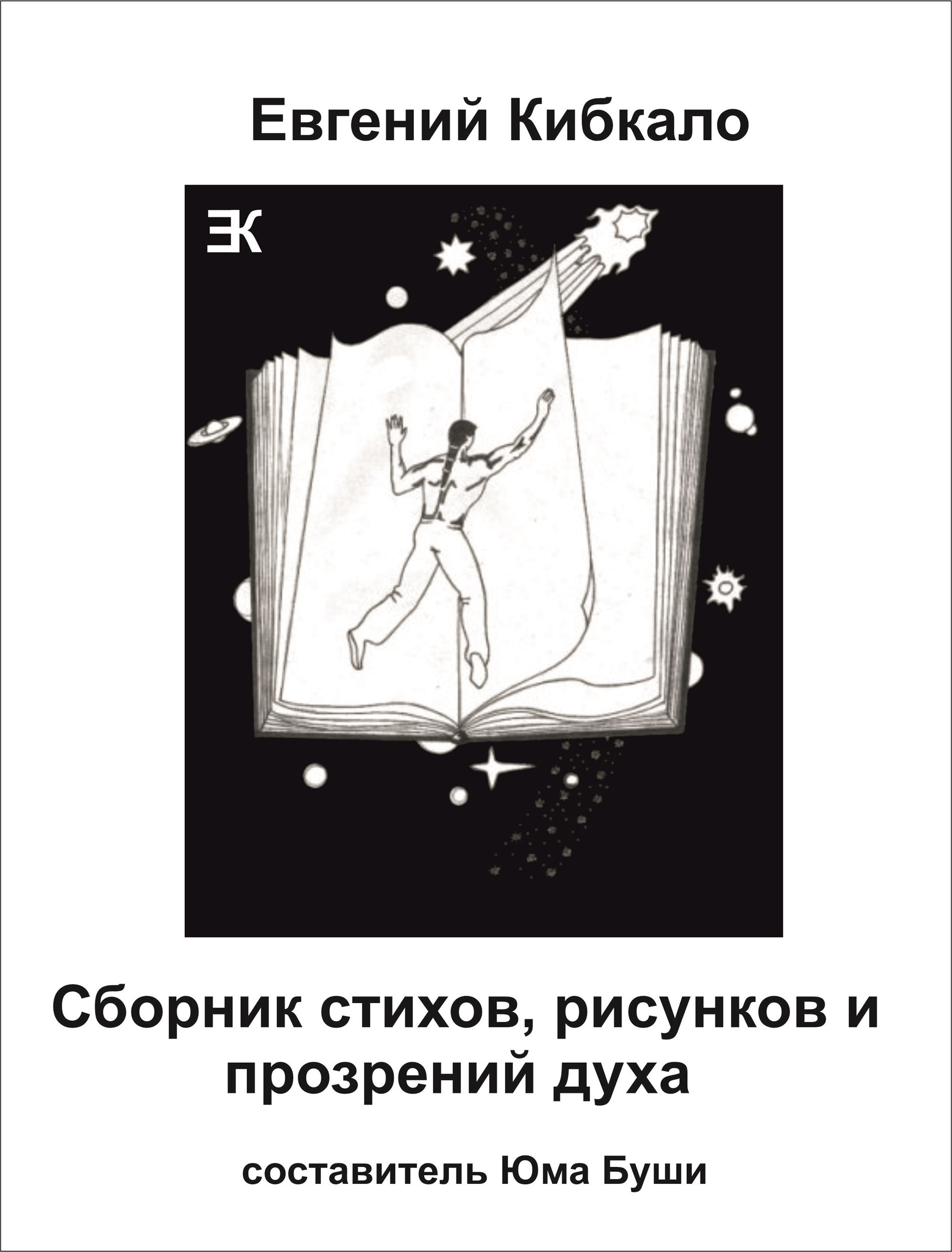 Обложка книги «Шум волшебного водопада»