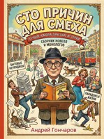 Обложка
