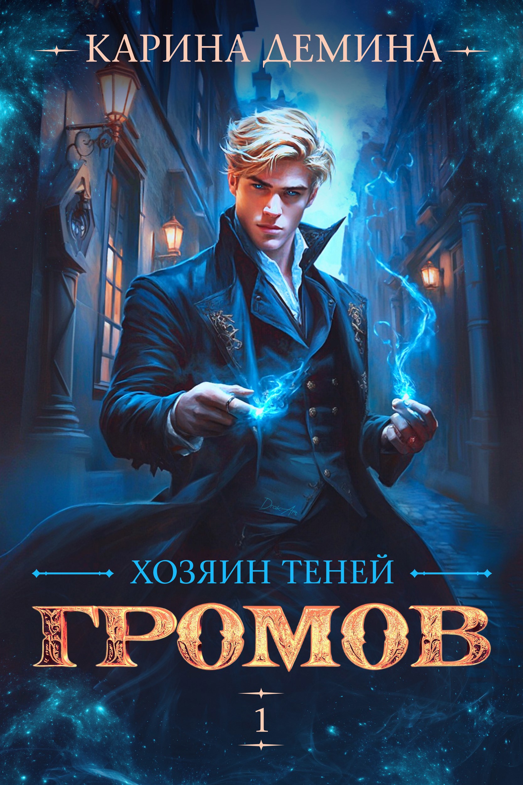 Обложка