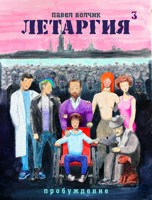 Обложка