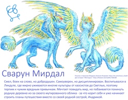 Иллюстрация автора