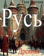 Обложка