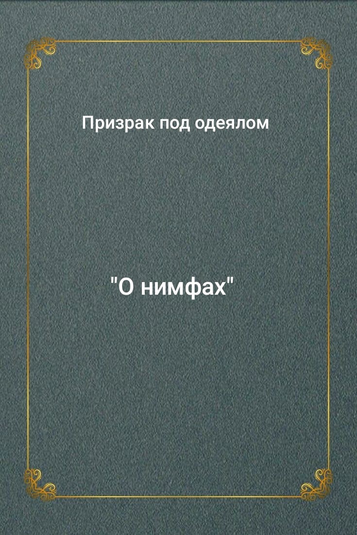 Обложка