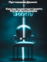 Обложка произведения Анатомия Удобства
