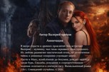 Обложка произведения Цветы для Анны букет жасмина