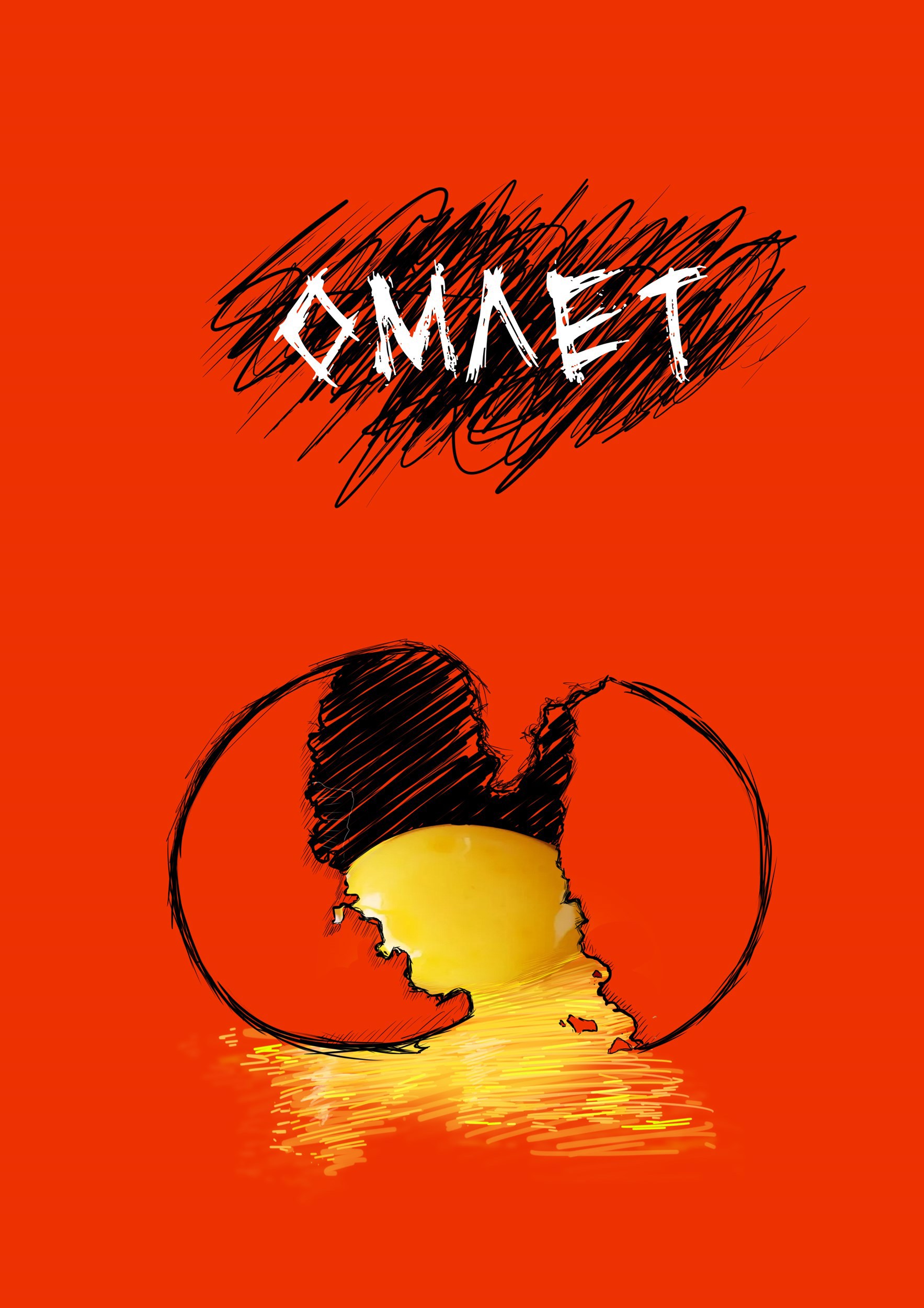 Обложка книги «Омлет»