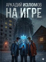 Обложка