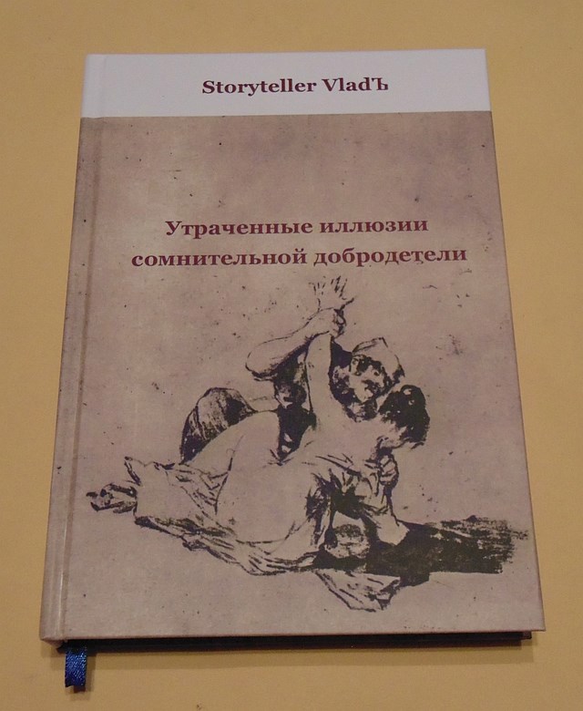 Обложка книги «Интервью»