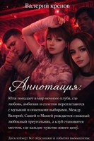 Обложка произведения Девушка из клуба