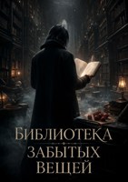 Обложка