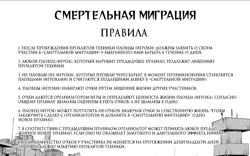 Правила