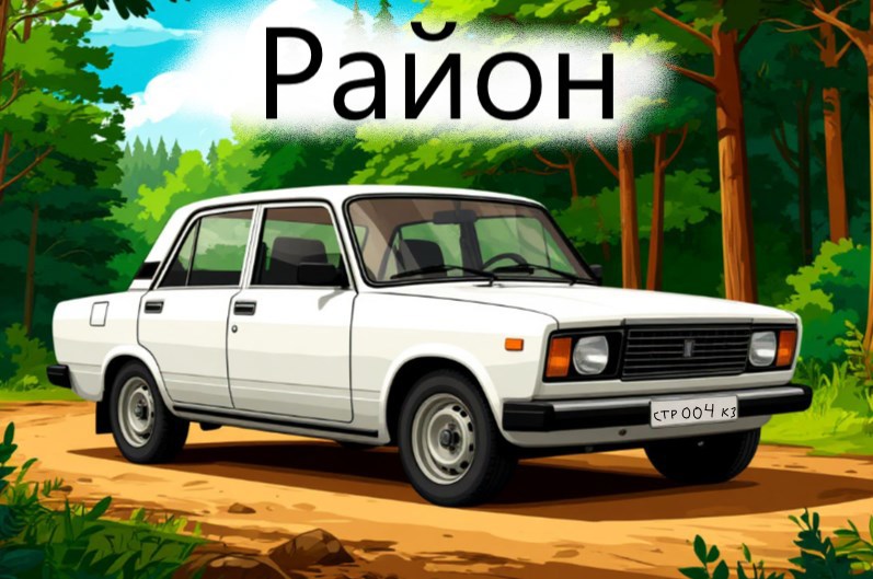 Обложка книги «Район. Уроки отца»