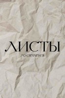 Обложка