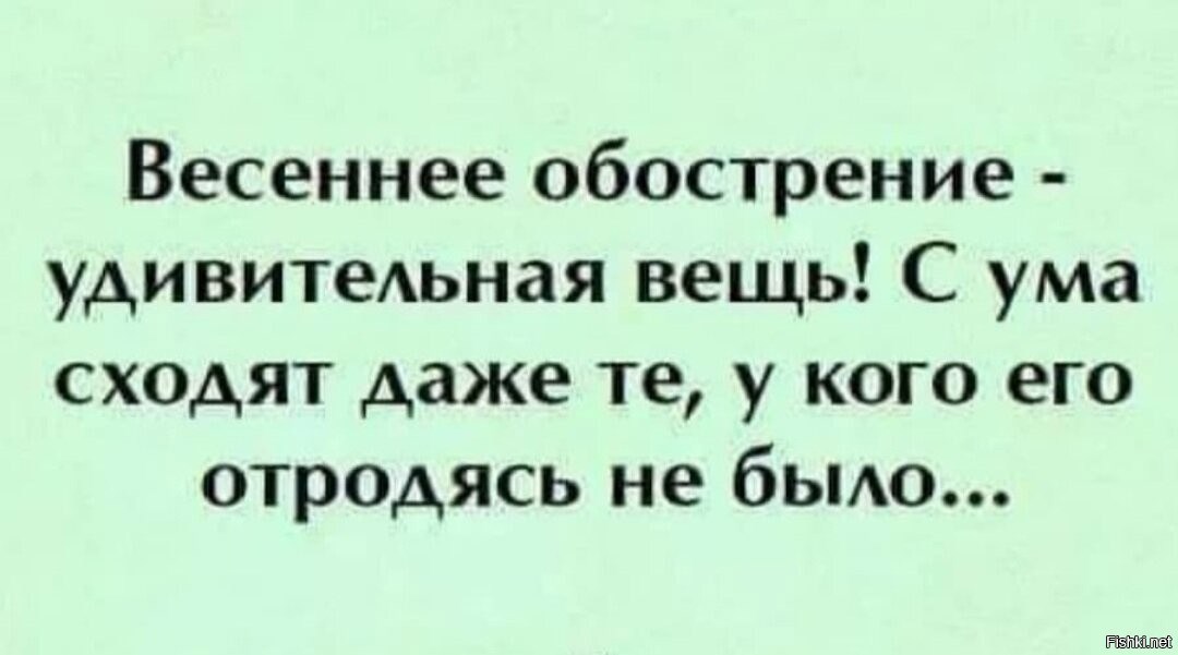 Обложка книги «Весеннее обострение магии»