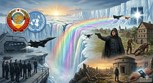 Обложка произведения Рассказ 4. "Антарктида".