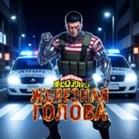 Обложка