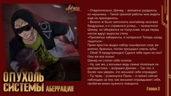 Шенер