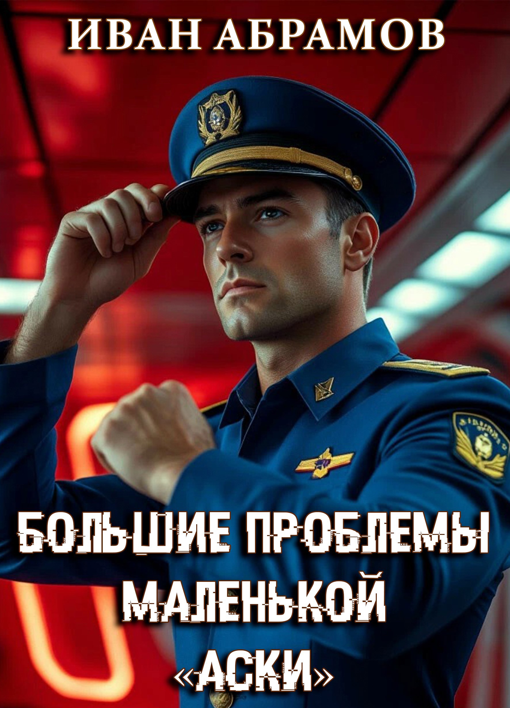 Обложка