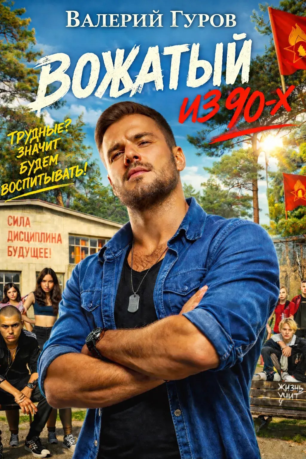 Обложка