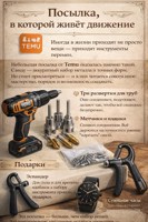 Обложка произведения «Посылка, в которой живёт движение»