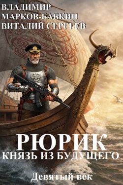 Руслан Один Березин