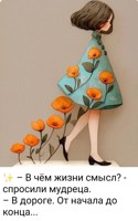 Обложка произведения Главное. Понравиться" самой -себе . Стихи 2025 -года .
